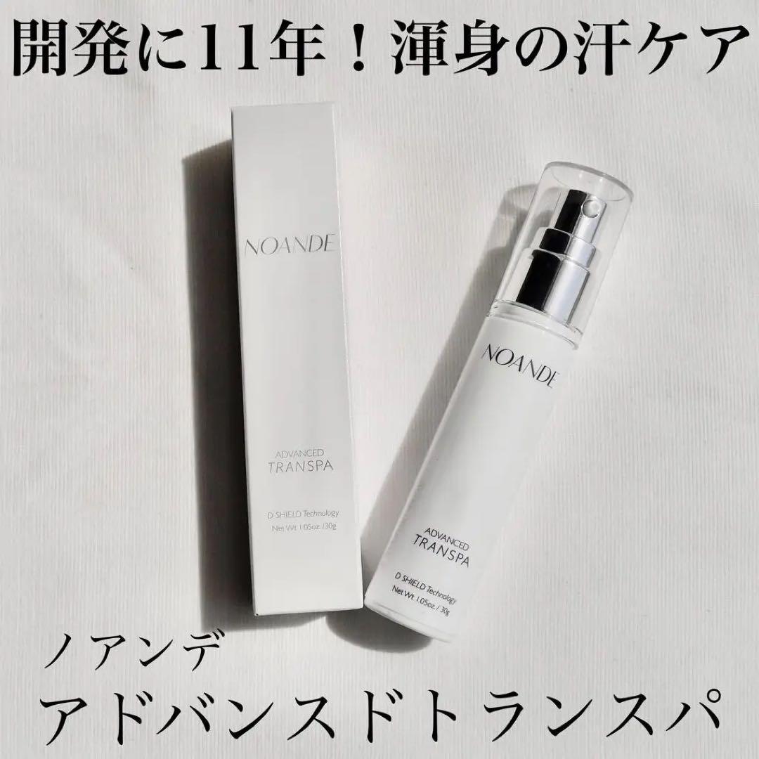 【新品未使用】ノアンデ アドバンスドトランスパ 3本セット