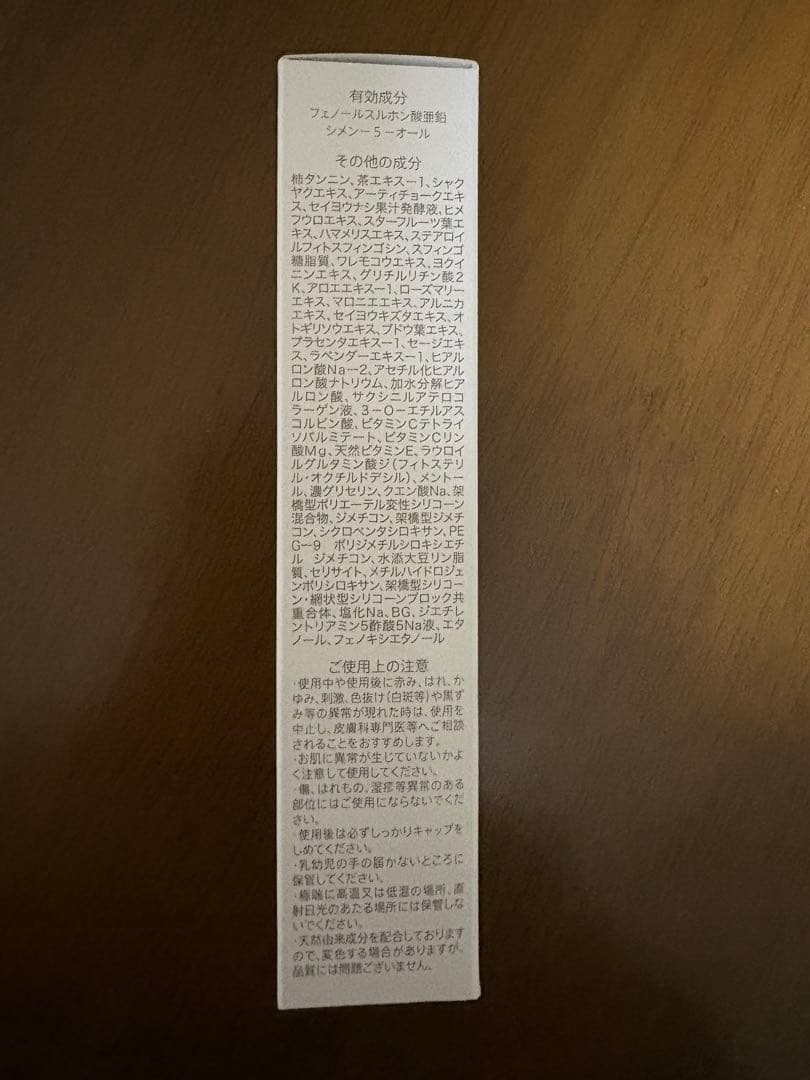 【新品未使用】ノアンデ アドバンスドトランスパ 3本セット