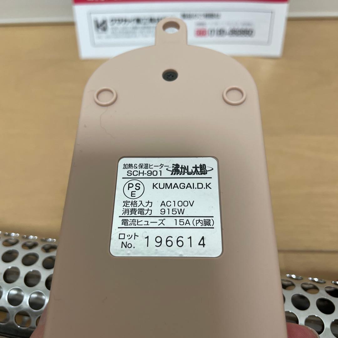 湯沸かし太郎(保証書有効期限あり)