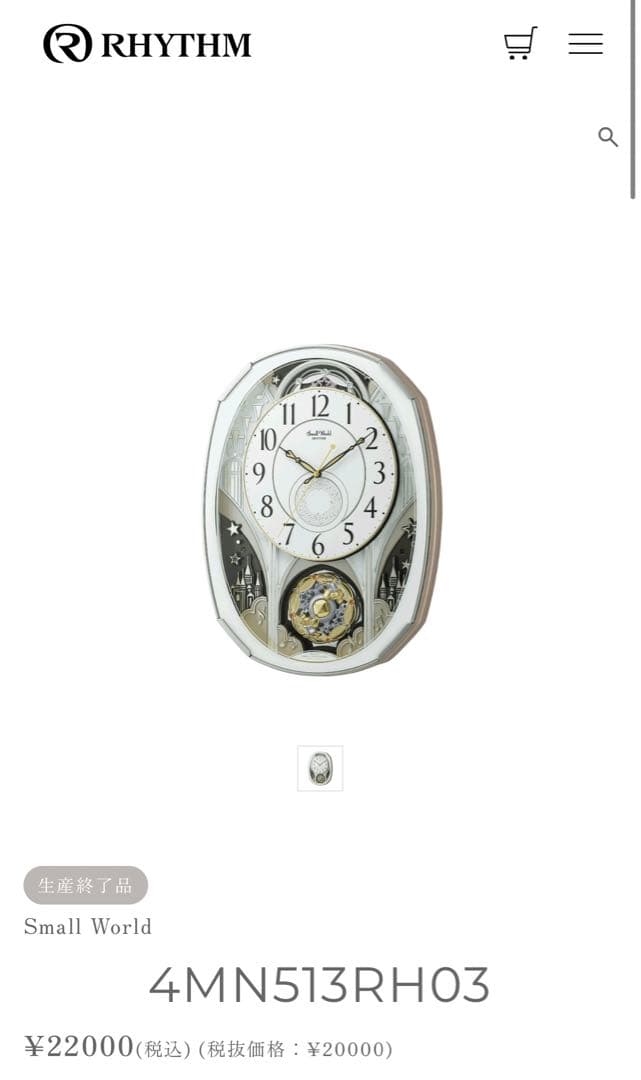 新品未使用♡スモールワールドノエル M 電波時計