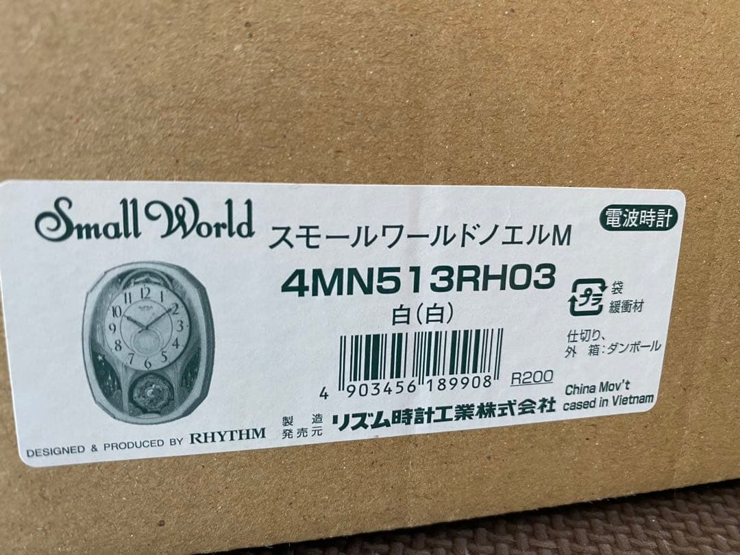 新品未使用♡スモールワールドノエル M 電波時計