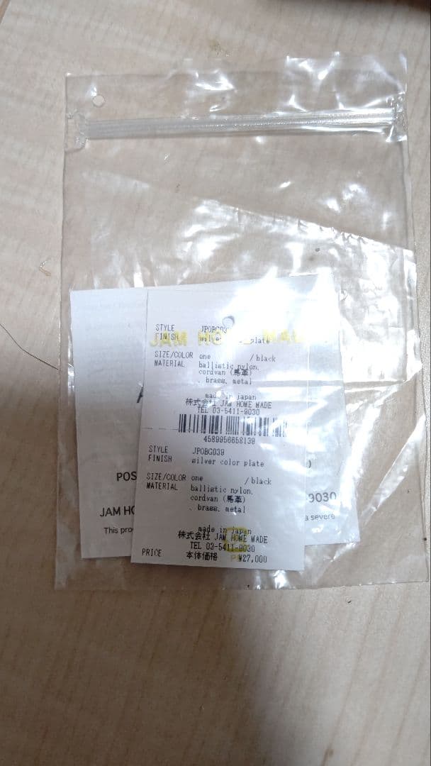 PORTER JAM  MADE ボディバッグ コラボ 限定モデル