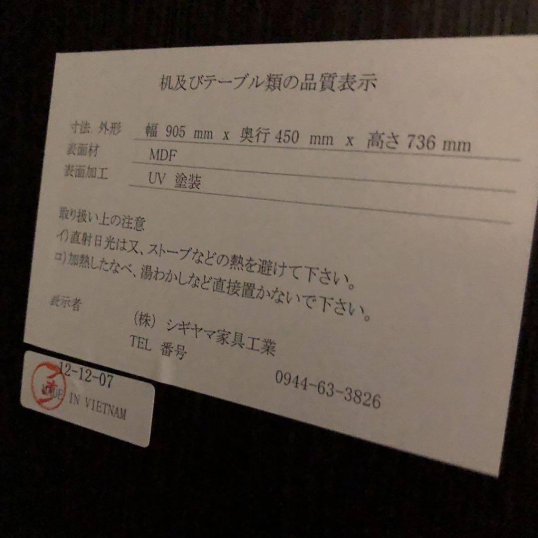値下げしました　デスク コンビ 90×45(ブラック) 島忠ホームズ
