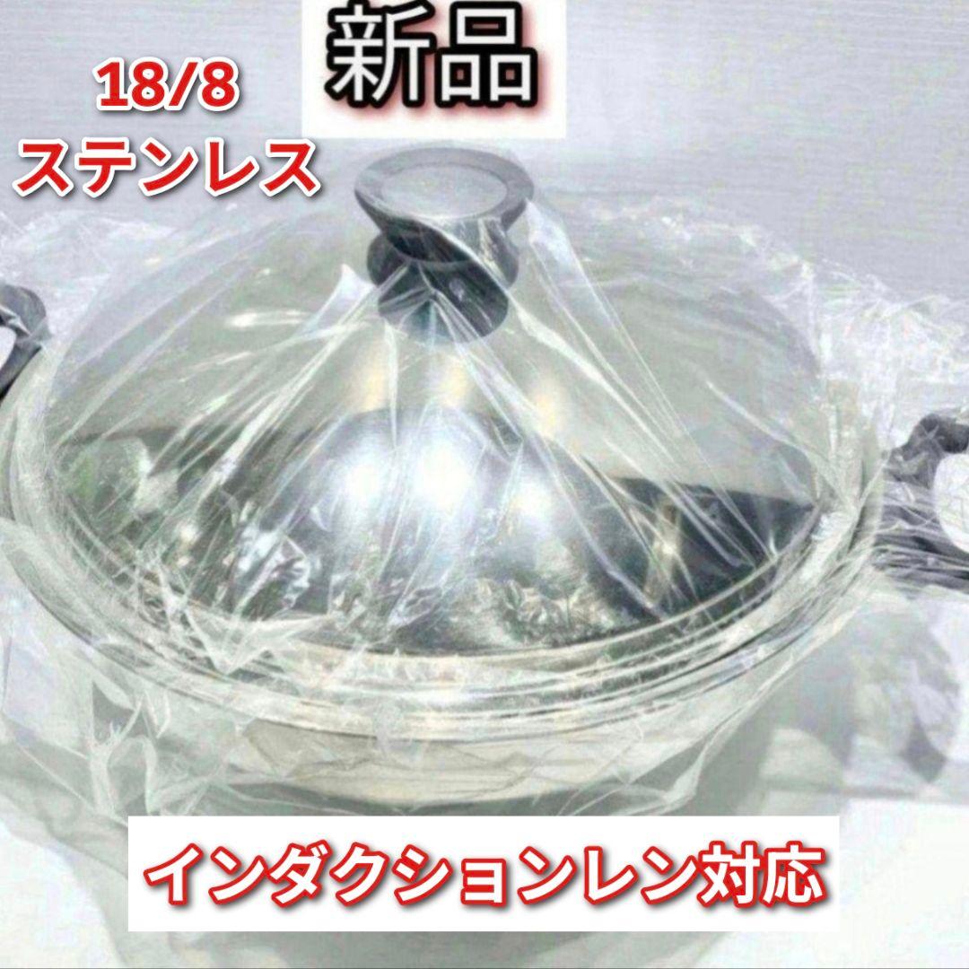 専用 IH対応 Amway 新品 アムウェイ　ウォック ステンレス鍋 網なし@