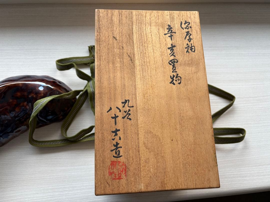 猪の置物　いのしし