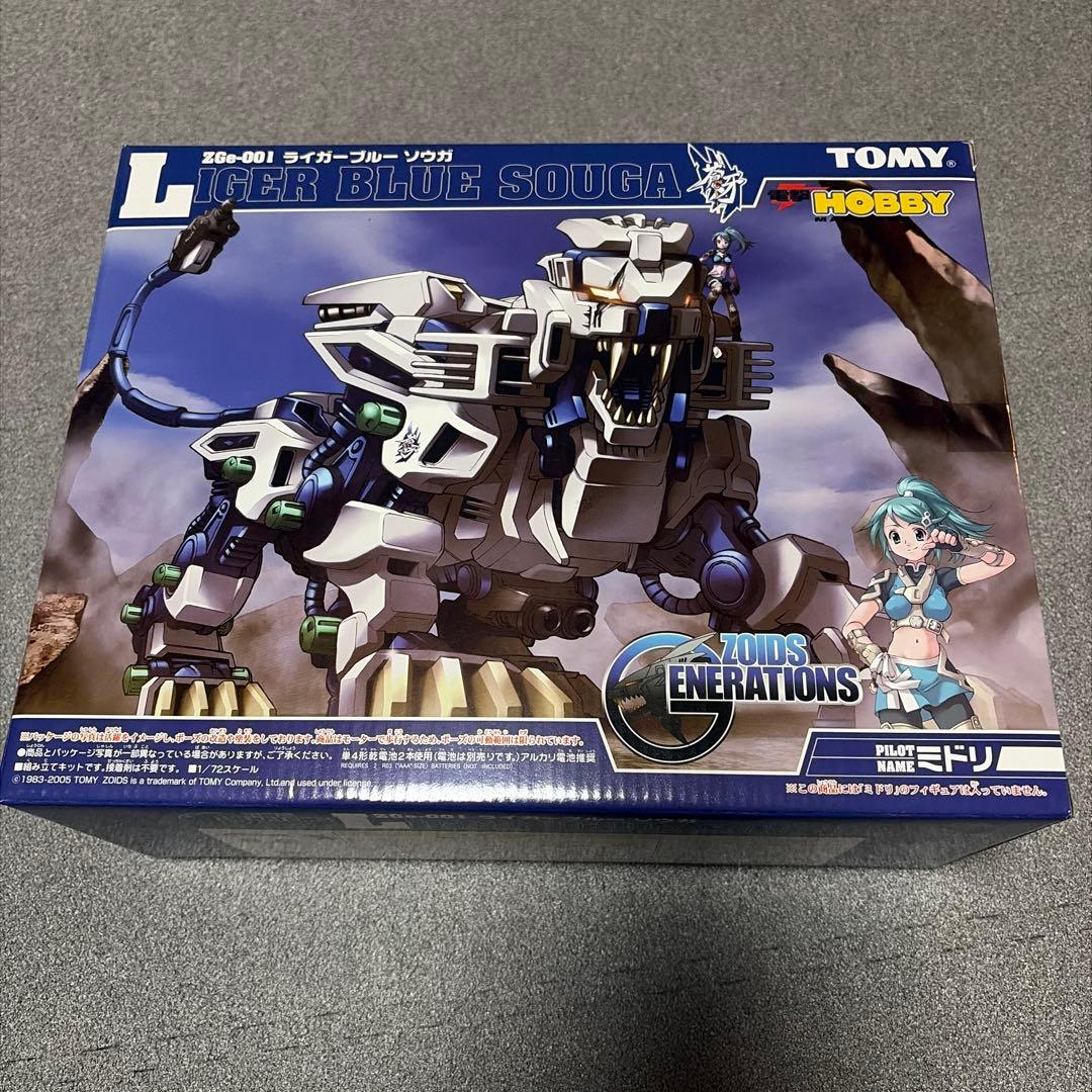 ゾイド　ライガーブルー　ソウガ