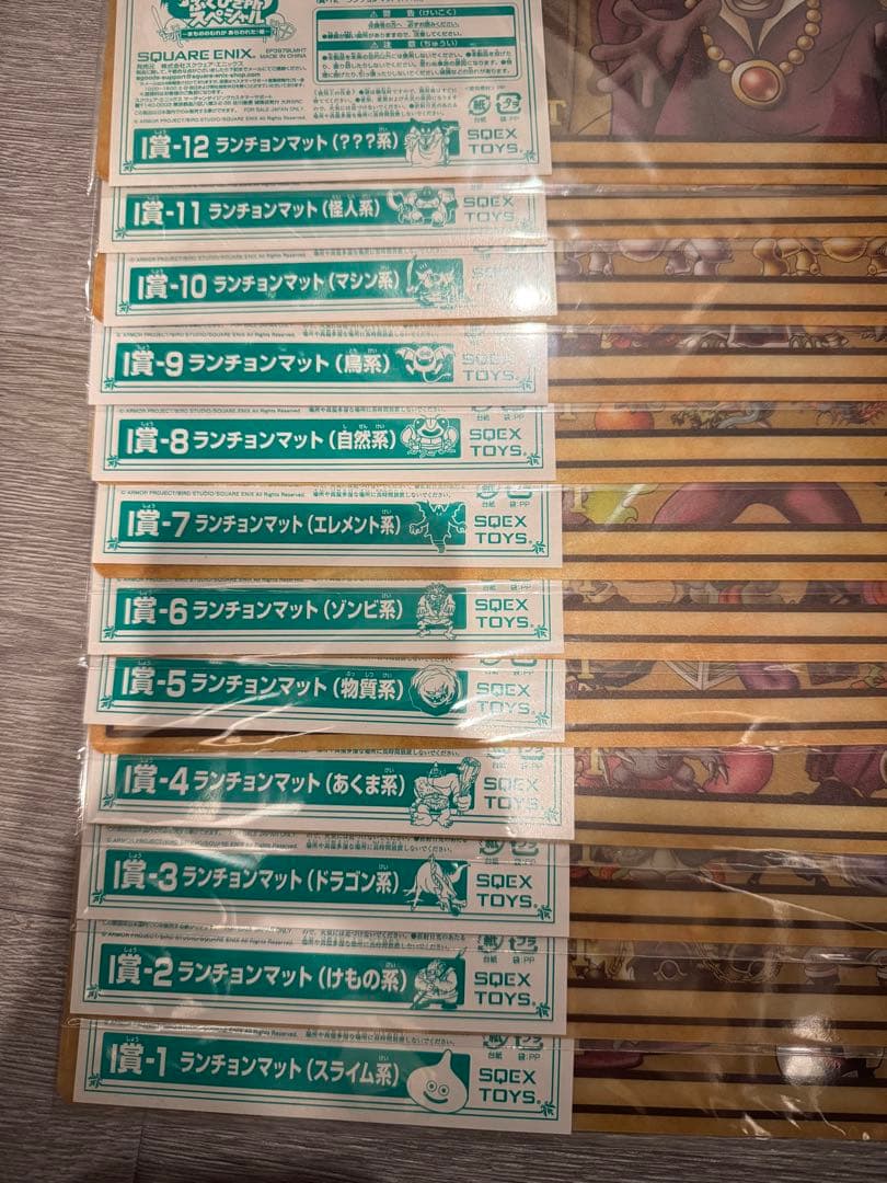 ふ*ば様 ドラクエふくびき所　ランチョンマットフルコンプ12枚セット