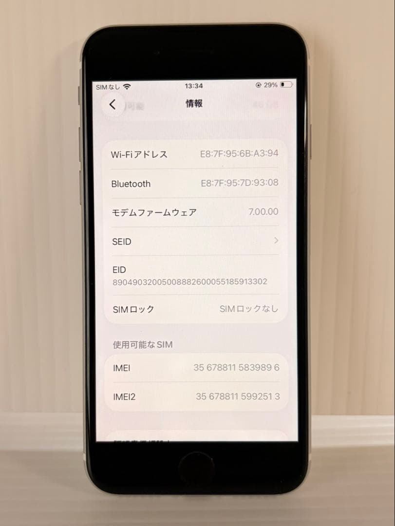 iPhone SE2 ホワイト64GB SIMフリー 美品