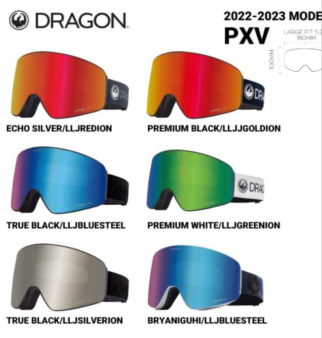 DRAGON PXV ドラゴン ゴーグル ピーエックスブイ　2022-2023