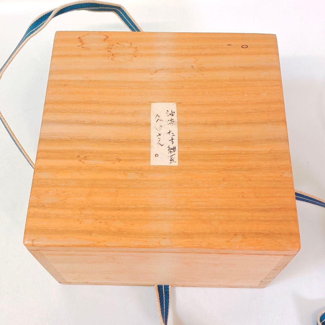 4712 未使用品 抹茶椀 箱付き