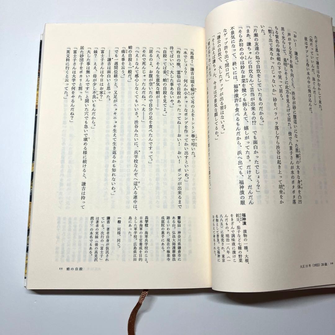 小林秀雄全集　32巻セット