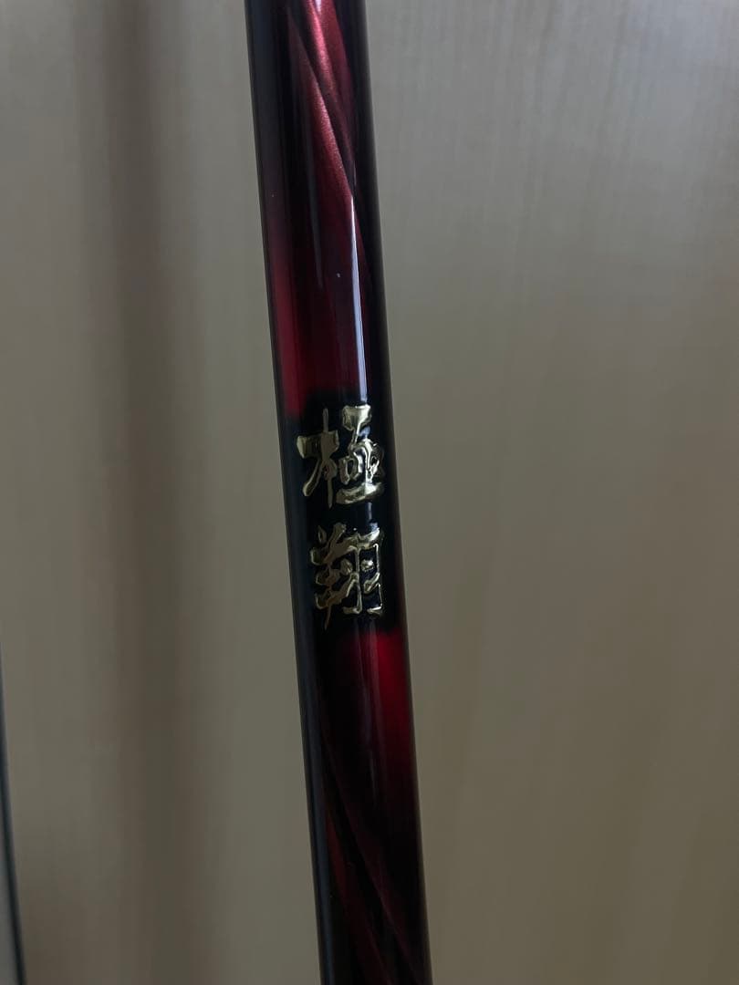 シマノ磯竿　21極翔　1-500