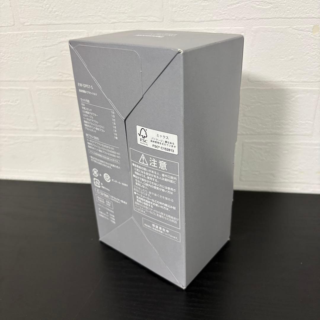 新品保証付☆パナソニック 音波振動ハブラシ ドルツ EW-DP57/電動歯ブラシ