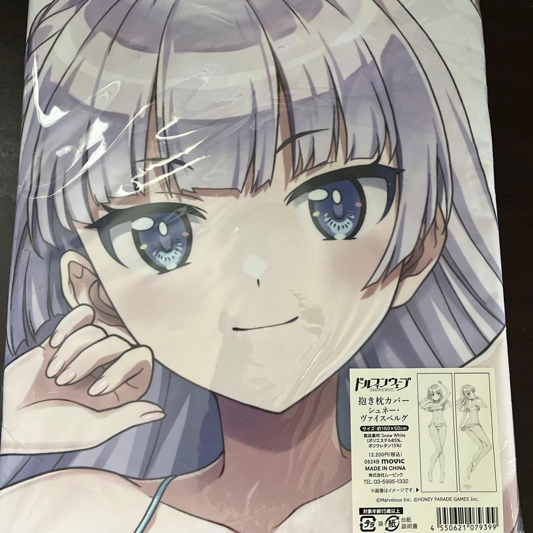 シュネーヴァイスベルグ