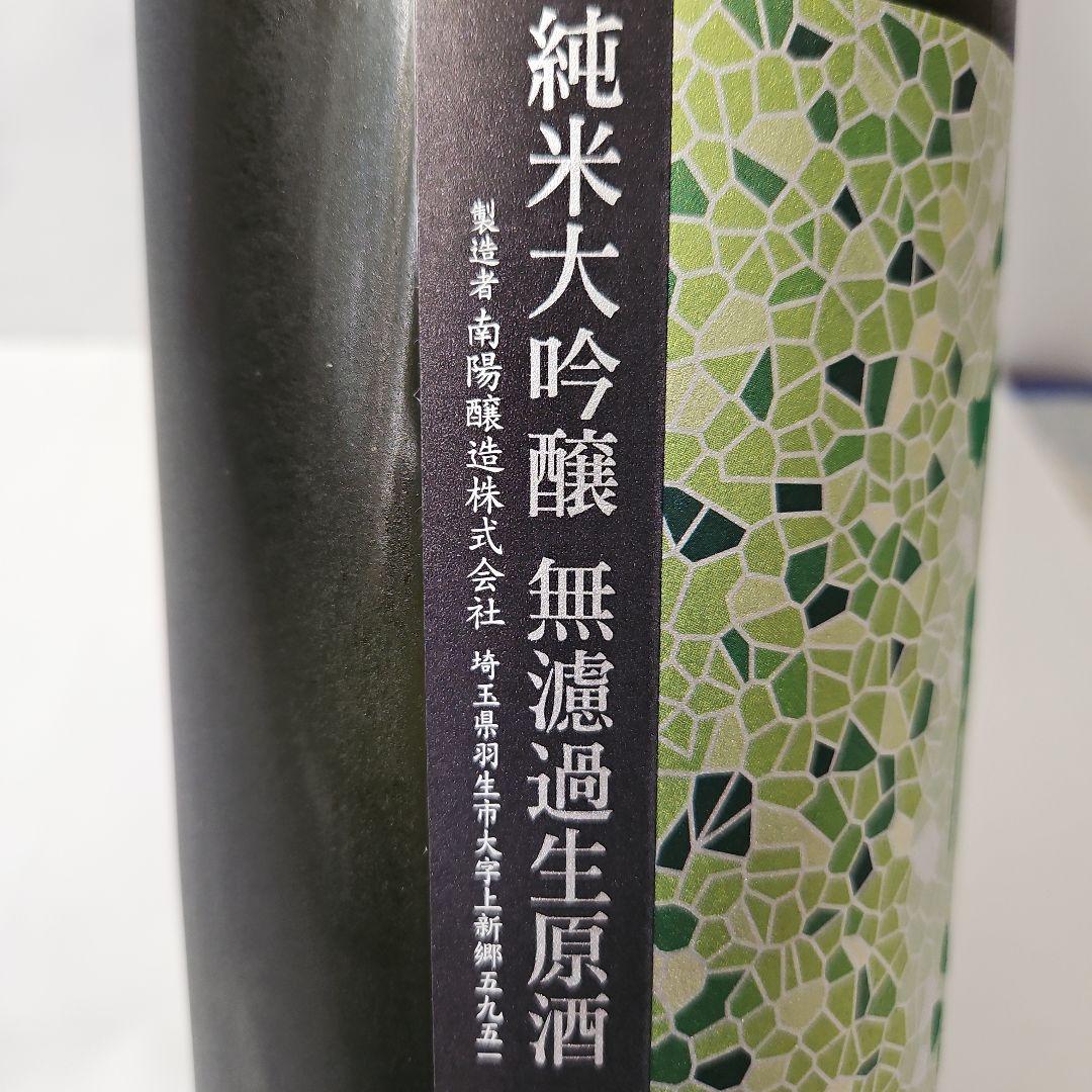 花陽浴　越後五百万石　純米大吟醸　無濾過生原酒　1,800ml