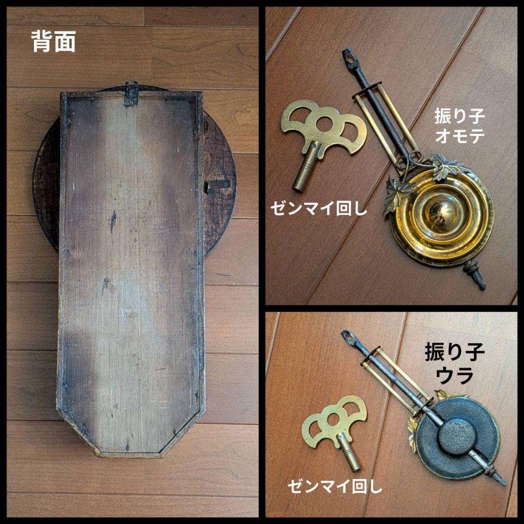 アンティーク掛時計　古時計　振り子時計