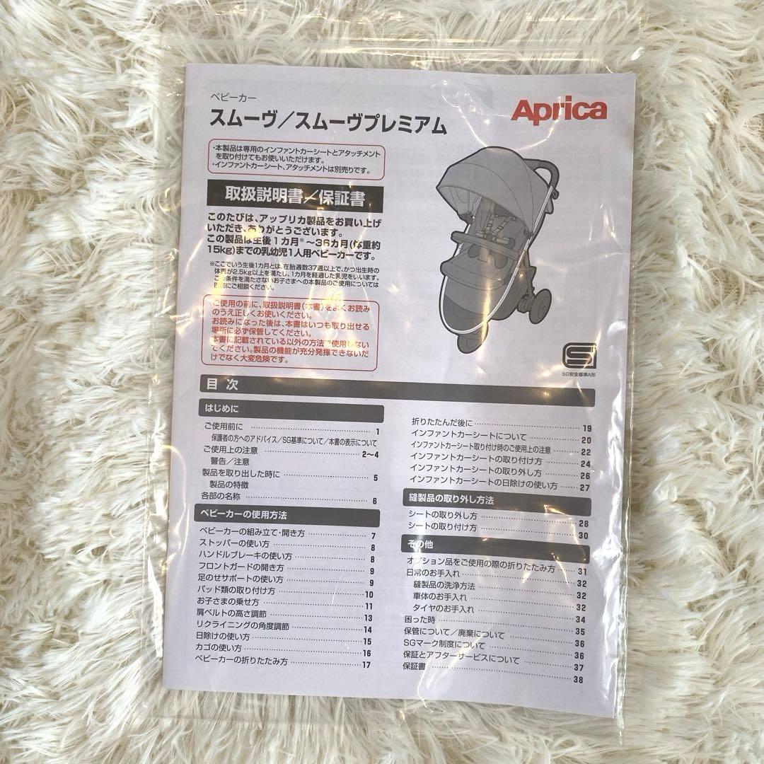 ✨美品✨アップリカ 3輪ベビーカー スムーヴプレミアム AB