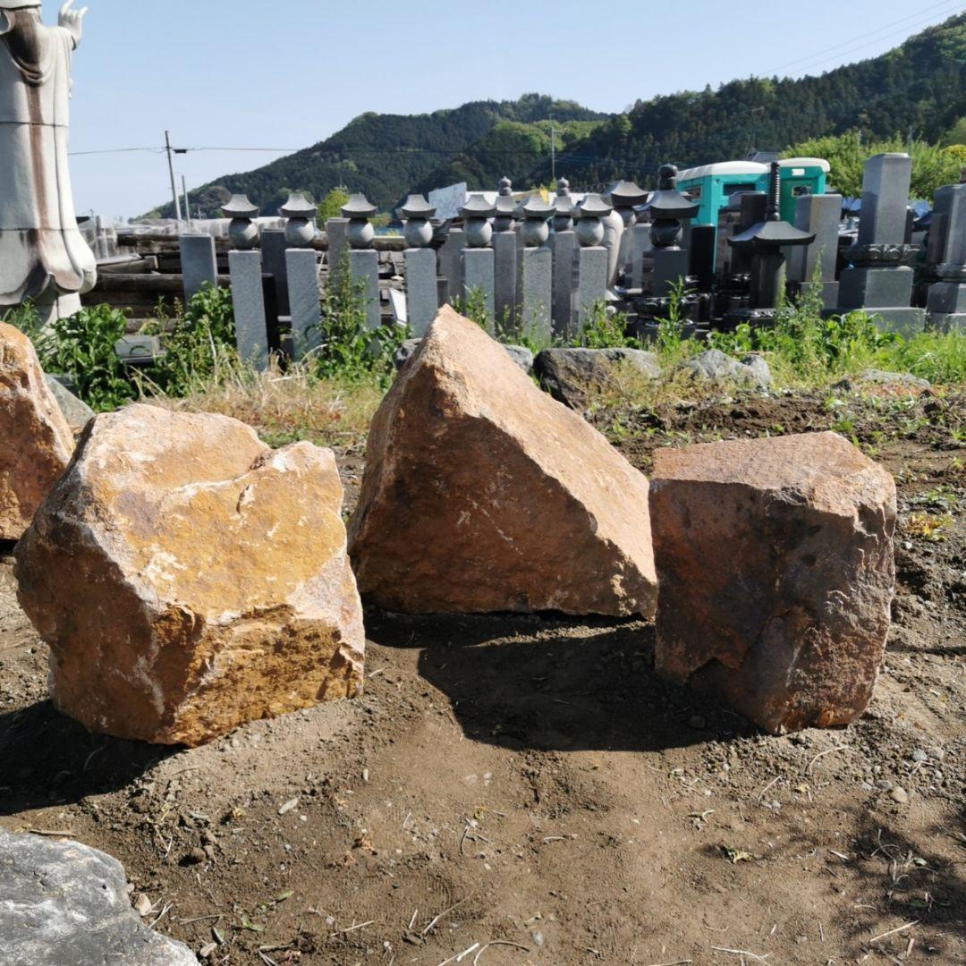 新潟産　黃華石　3石セット　庭石　石　庭　ガーデニング　置物　オブジェ