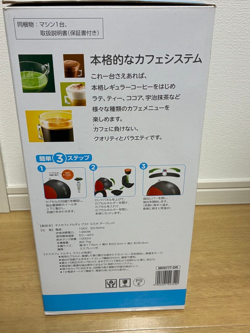 NESCAFE Dolce Gusto コーヒーメーカー　ルミオ
