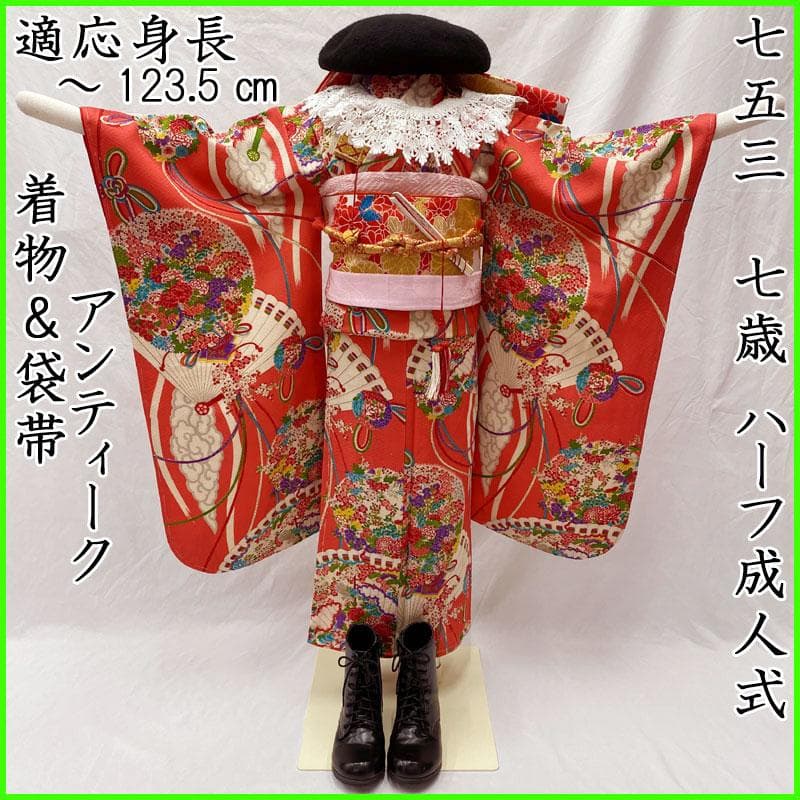 510ag72◎七五三 七歳 女児 アンティーク着物&袋帯 総柄 濃ピンク◎