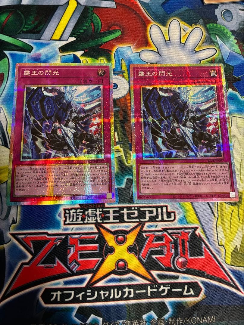 遊戯王　霆王の閃光　ドミナス・スパーク　プリシク