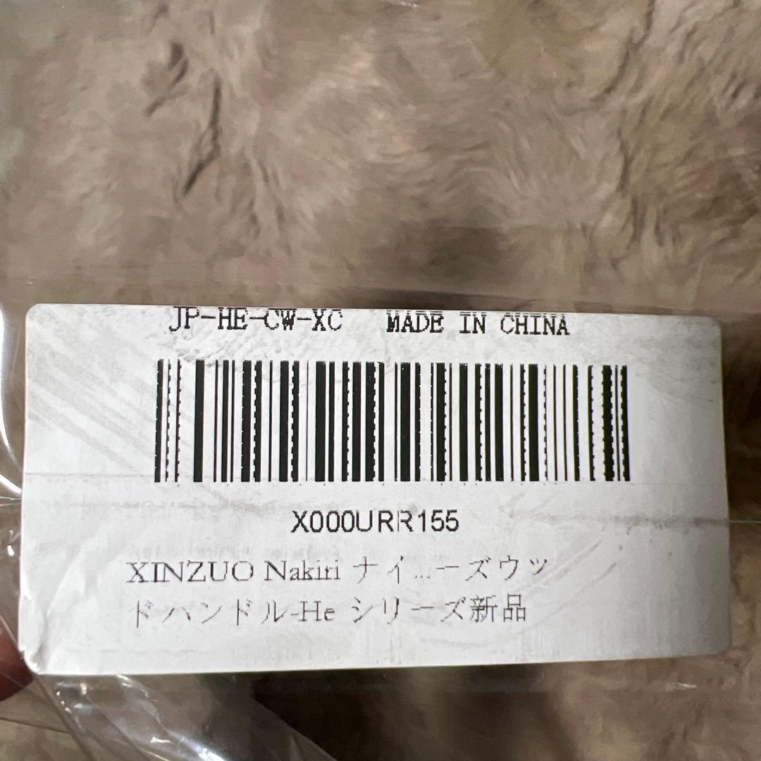 XINZUO Nakiriナイフダマスカススチール6.8インチ