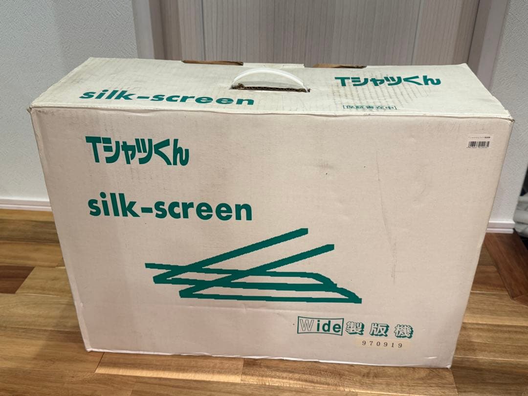 き*む様 Tシャツくんワイド シルクスクリーン wide 製版機