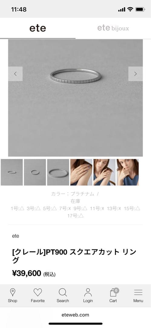 ete PT900 スクエアカットリング #15