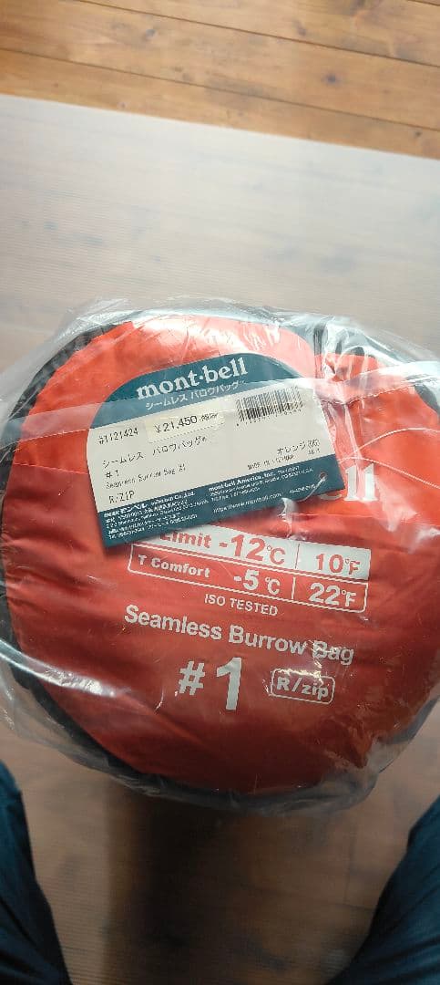 モンベル mont-bell シームレスバロウバッグ #1 シュラフ 寝袋
