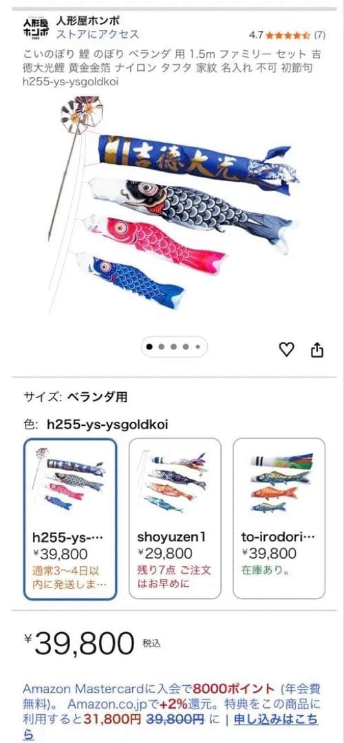 新品 こいのぼり 鯉のぼり ベランダ 1.5m ファミリー 吉徳大光鯉 黄金金箔