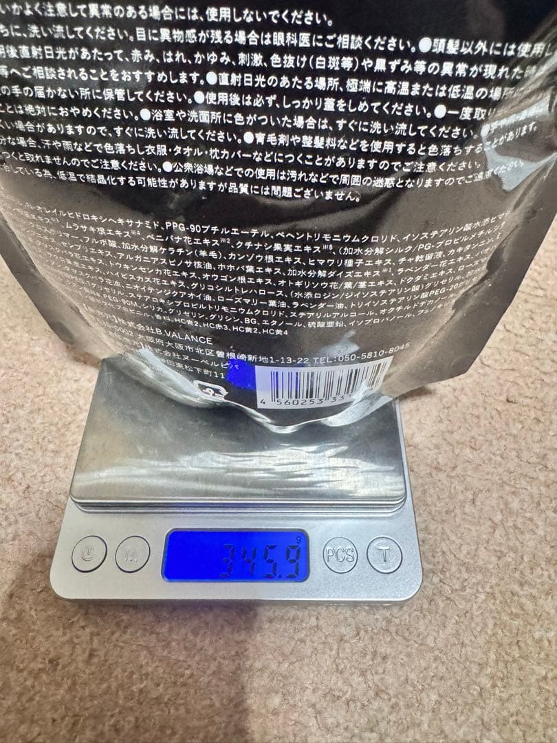 KURO ダークブラウン クリームシャンプー 3個セット