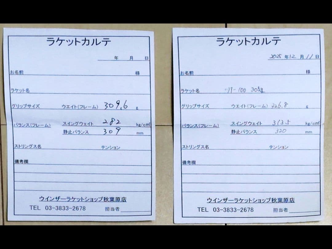 2025年プリンス　ツアー 100 305 グリップ2