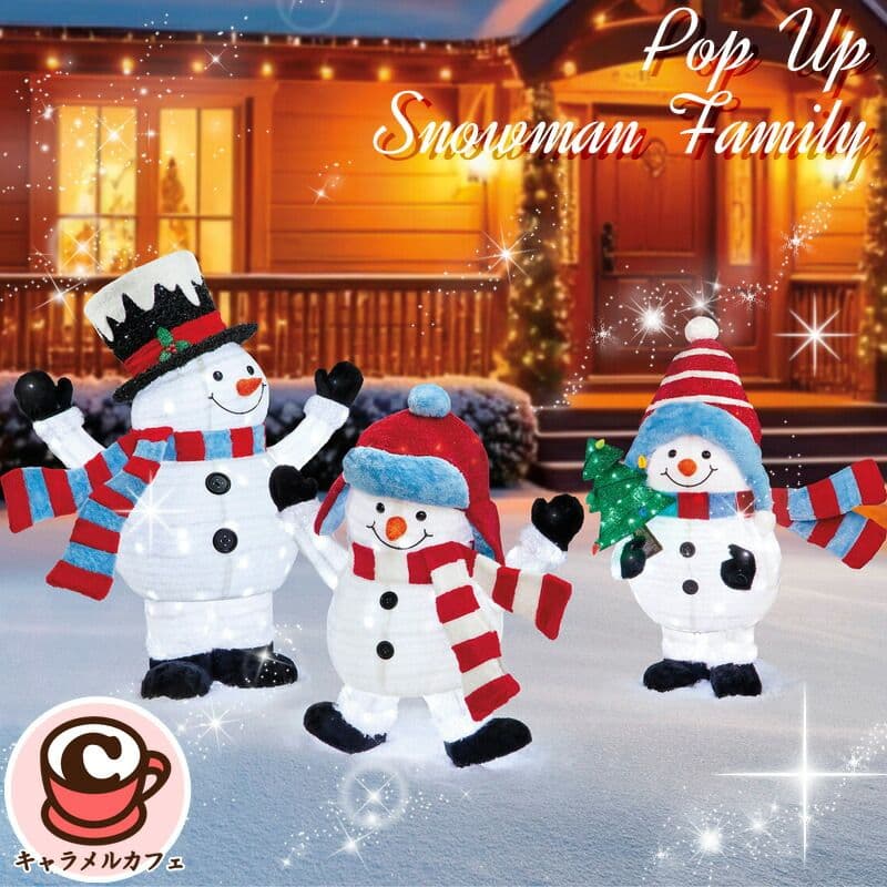 【送料無料】ポップアップスノーマンファミリー