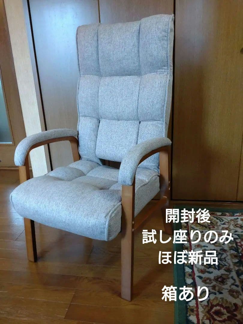 腰の神様がくれた高座椅子 [ヘッドリクライニング/背7段リクライニング