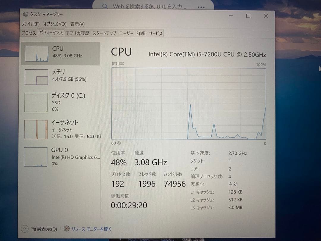 dynabook RZ73/CW 電源アダプタ付 windows10