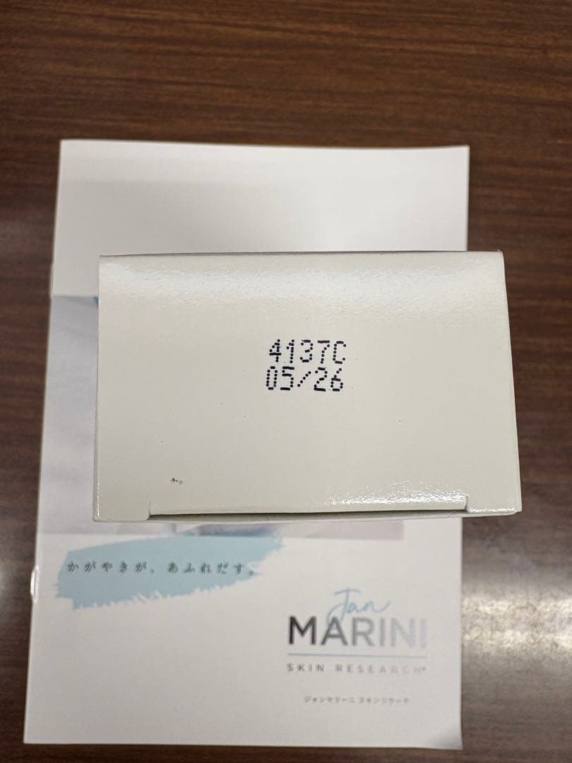 ジャンマリーニ スキンリサーチ　デュアリティー フェイスクリーム　新品未開封