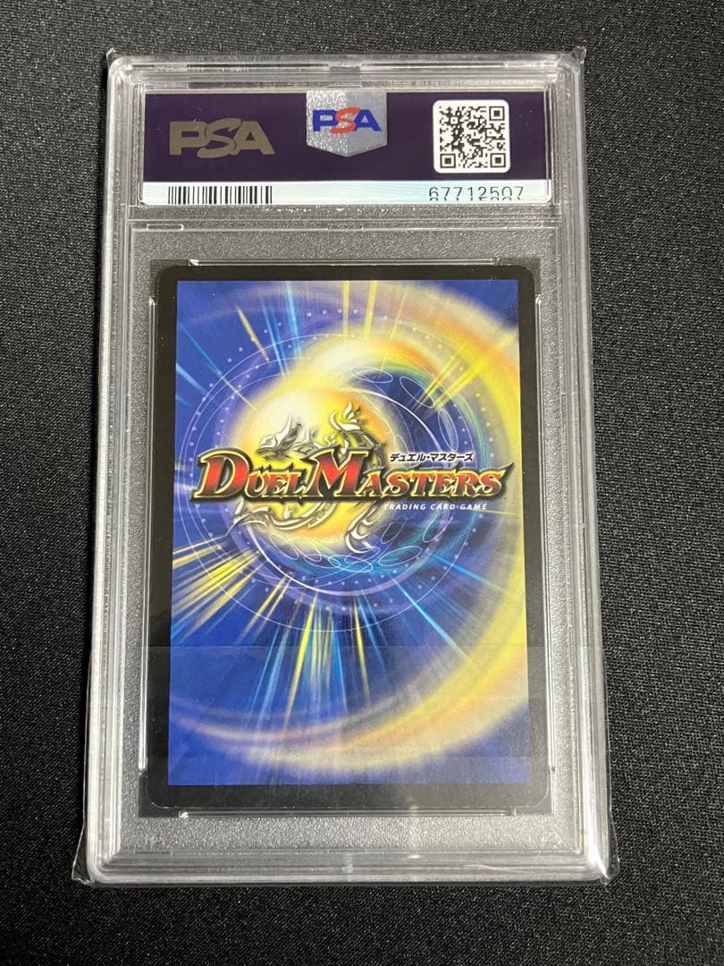 龍炎鳳エターナルフェニックス PSA9 初期 デュエルマスターズ