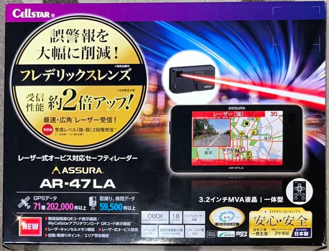 Cellstar レーザー式オービス対応GPSセーフティレーダー AR-47LA