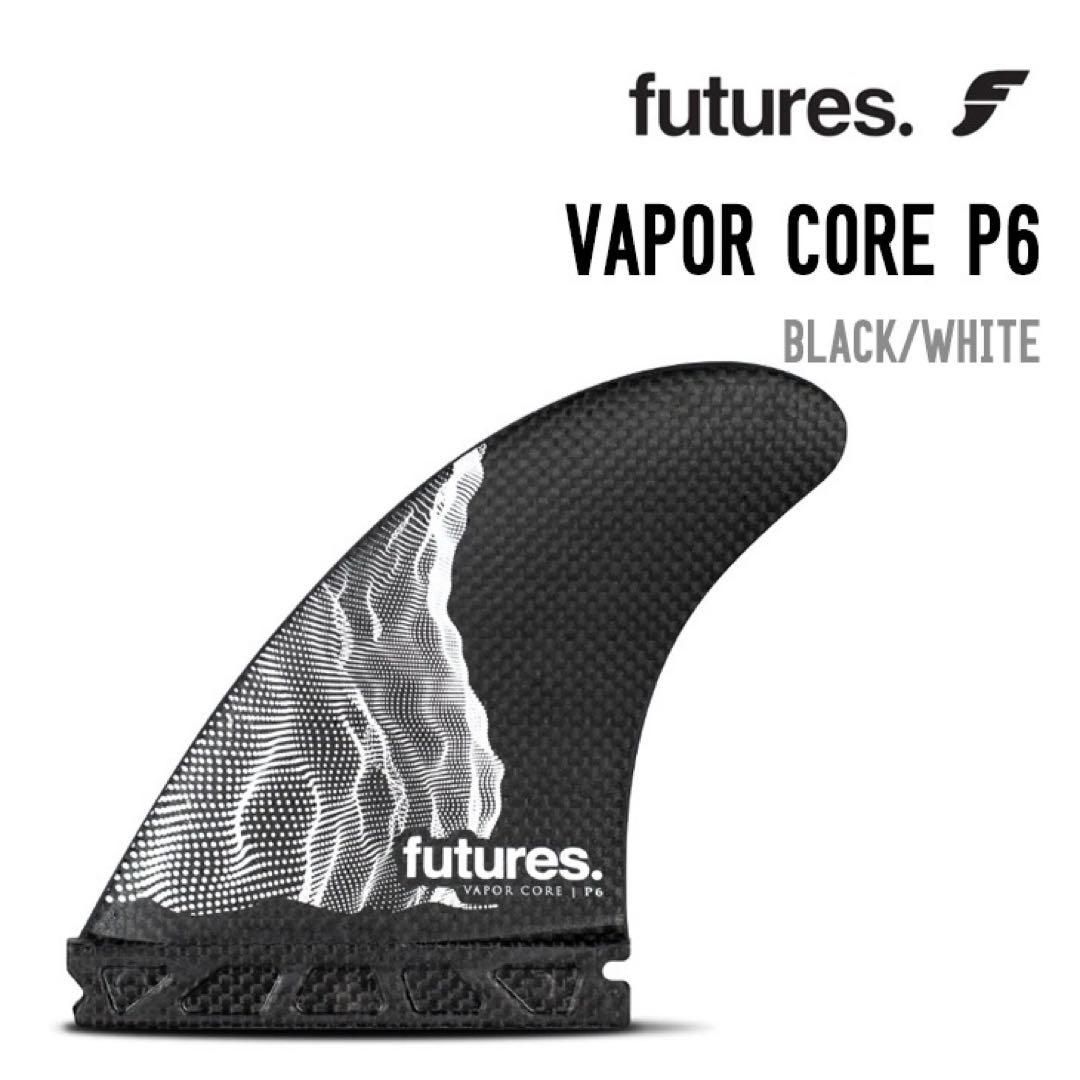 futures フューチャー フィン vapor core カーボン　トライ