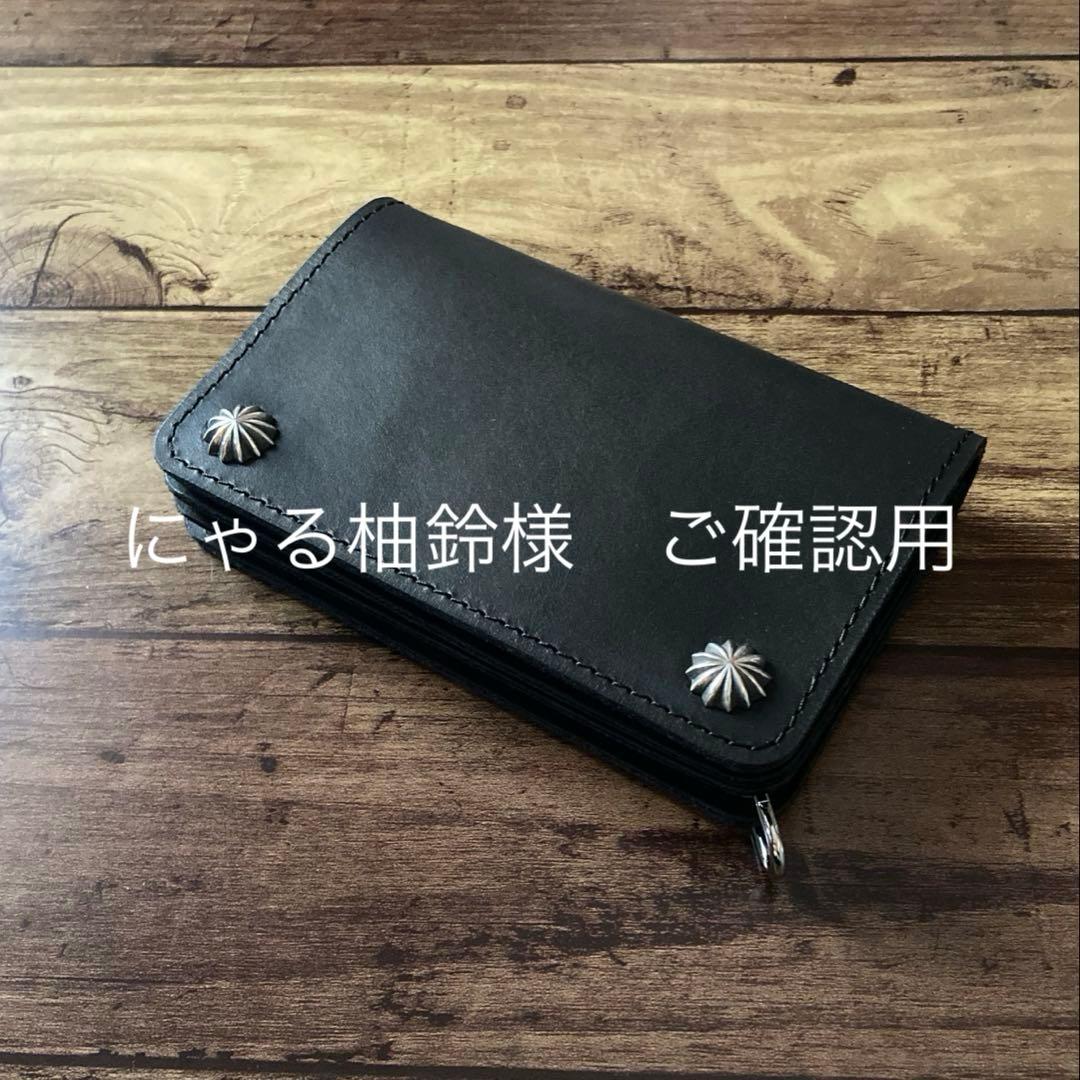 【にゃる柚鈴様ご確認用】ミドルトラッカーウォレットブラック【お札を折らずに収納】