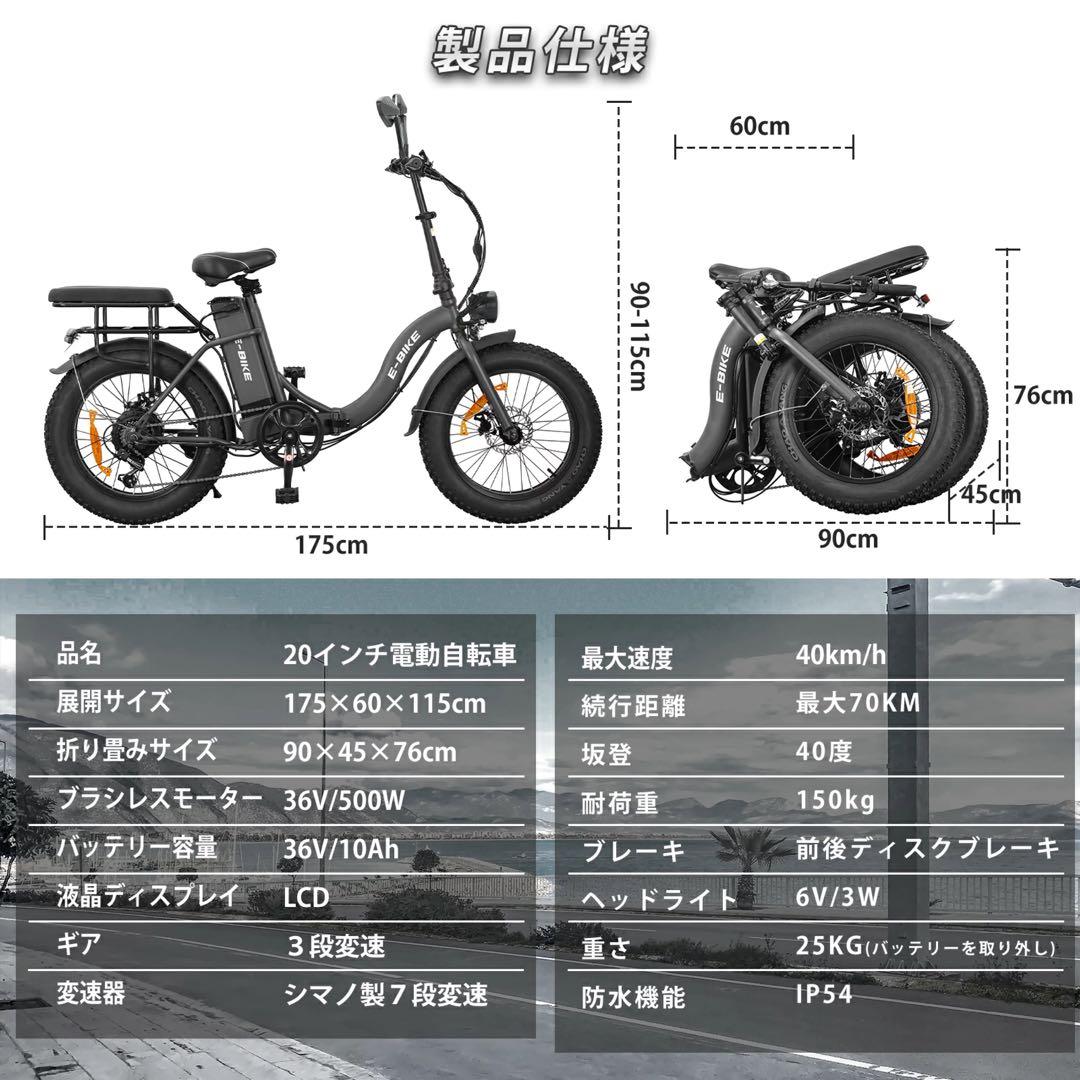 09ファットバイク電動 20インチ電動自転車折りたたみ マウンテンバイク