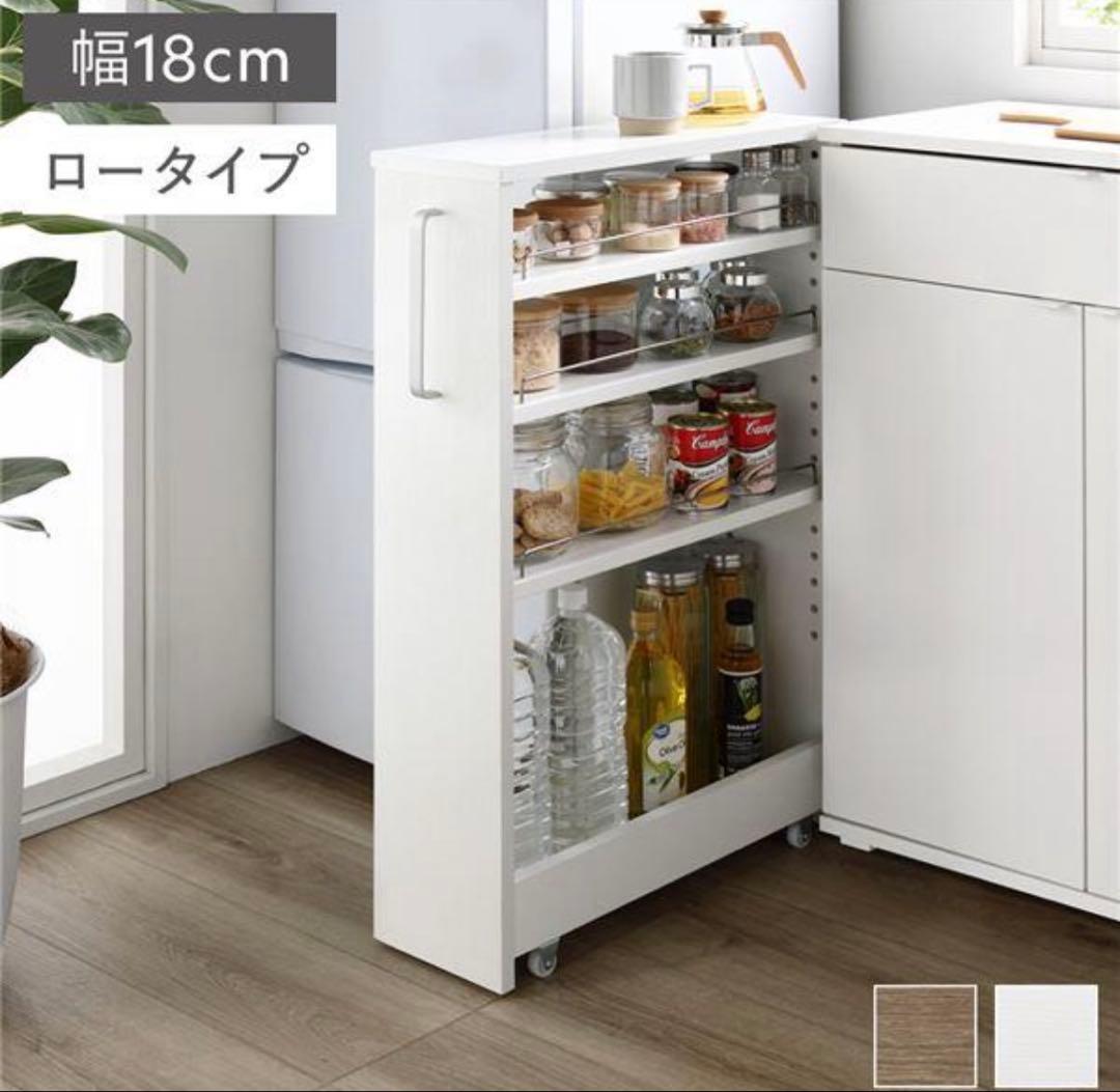 RASIK Stynoスティノ 収納ラック ロータイプ 18cm ホワイト