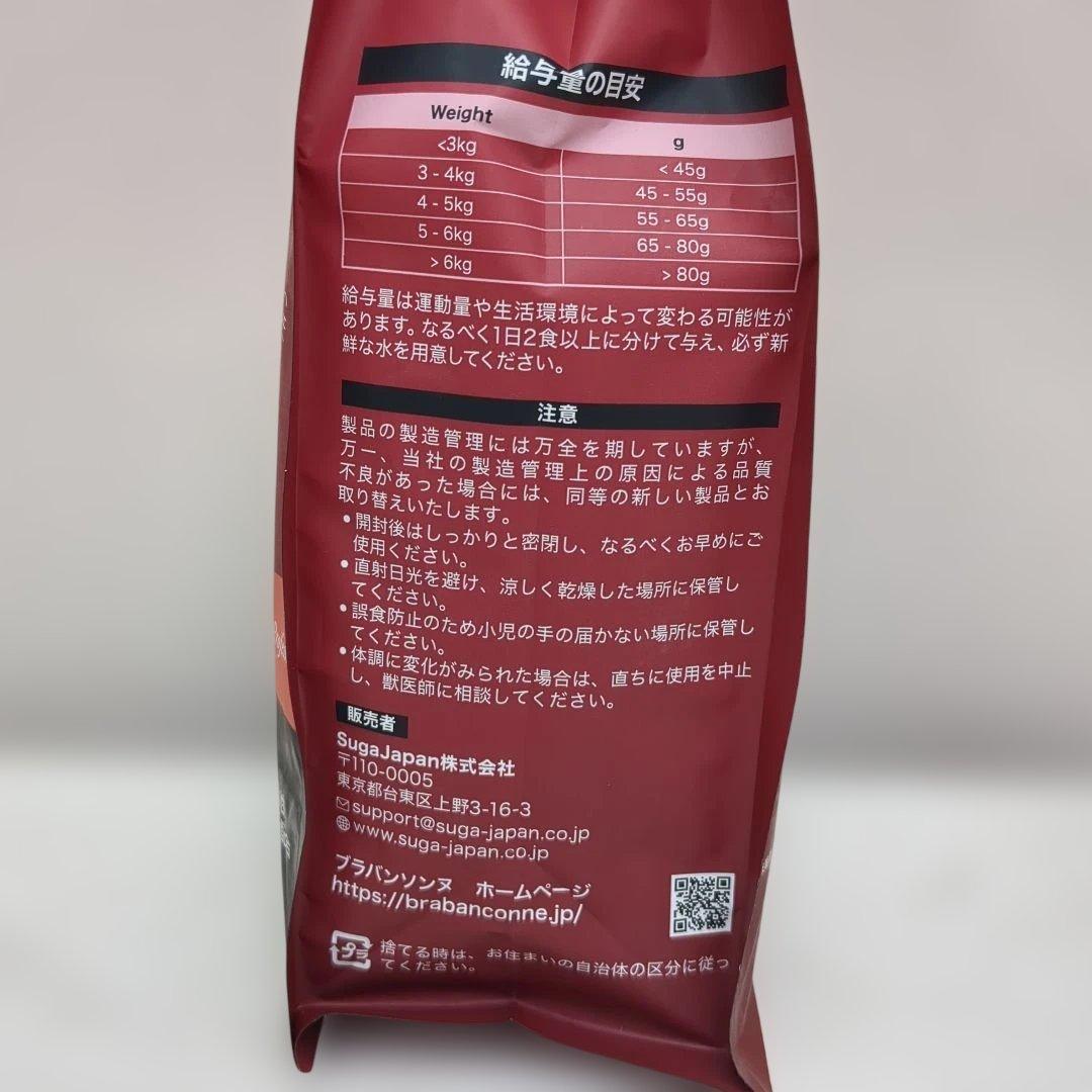 BRABANCONNE 消化器サポート猫用オールステージ 1kg