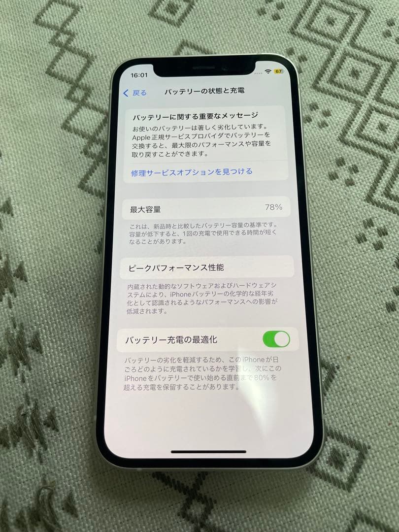 Apple iPhone 12mini ホワイト 64GB