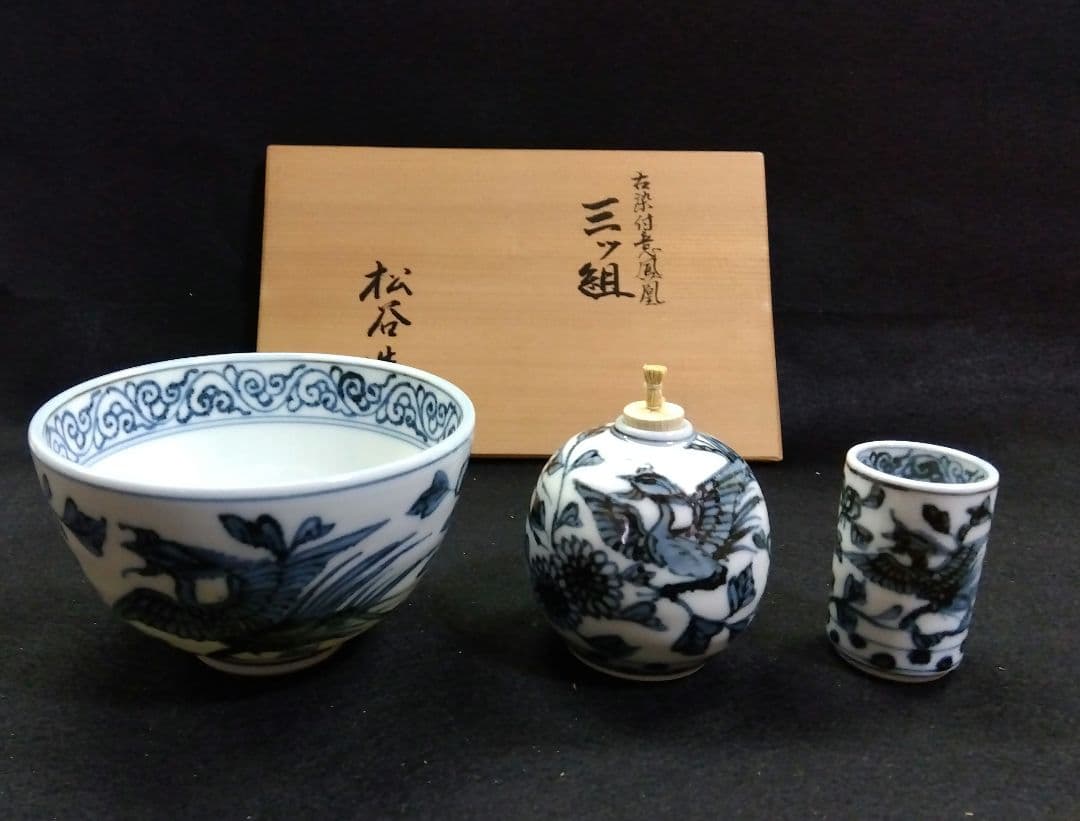 茶道具 茶箱用 茶碗 茶巾筒 振出 セット 古染付 鳳凰 染付 叶松谷