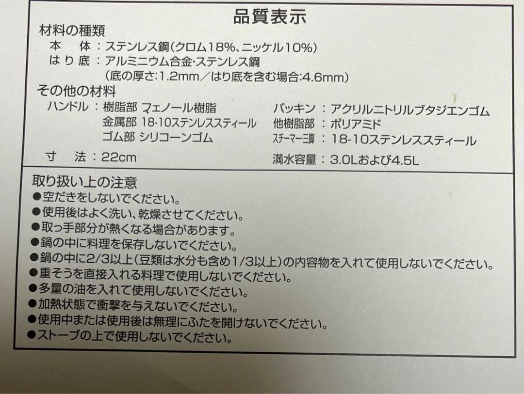 WMF ヴィーエムエフ　圧力鍋　パーフェクトウルトラ 美品 未使用品含む セット