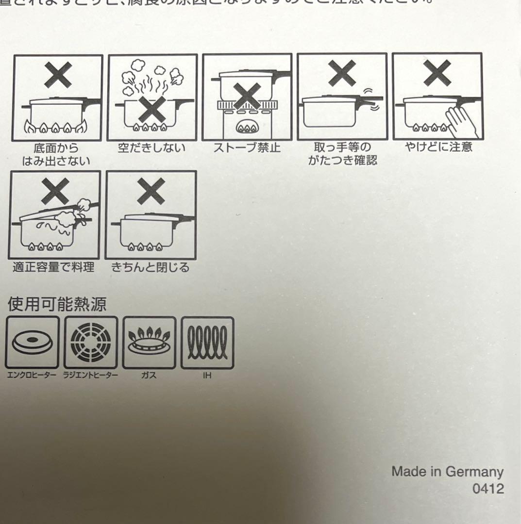 WMF ヴィーエムエフ　圧力鍋　パーフェクトウルトラ 美品 未使用品含む セット