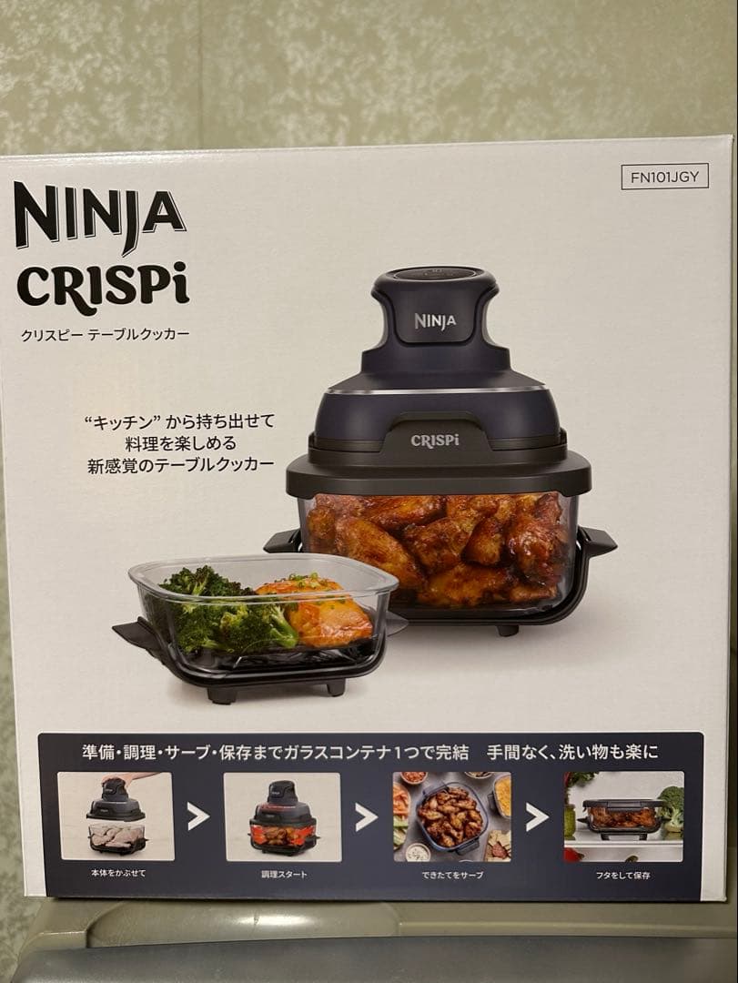 新品　Shark Ninja Crispi テーブルクッカー FN101JGY