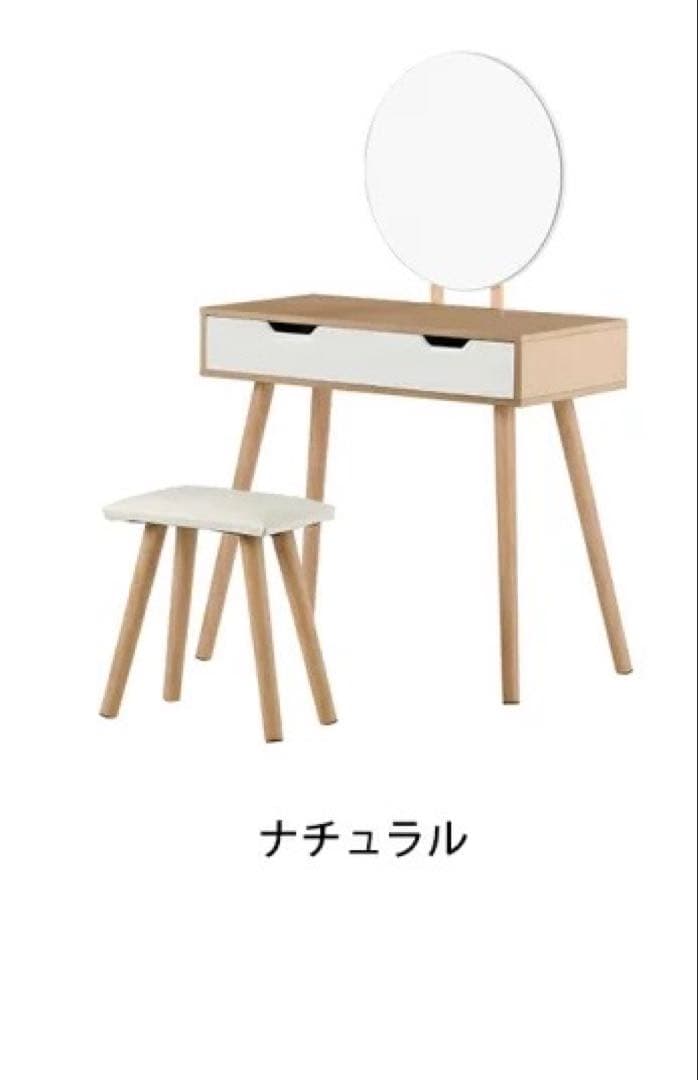 ドレッサー　鏡台 チェアセット　メイク台