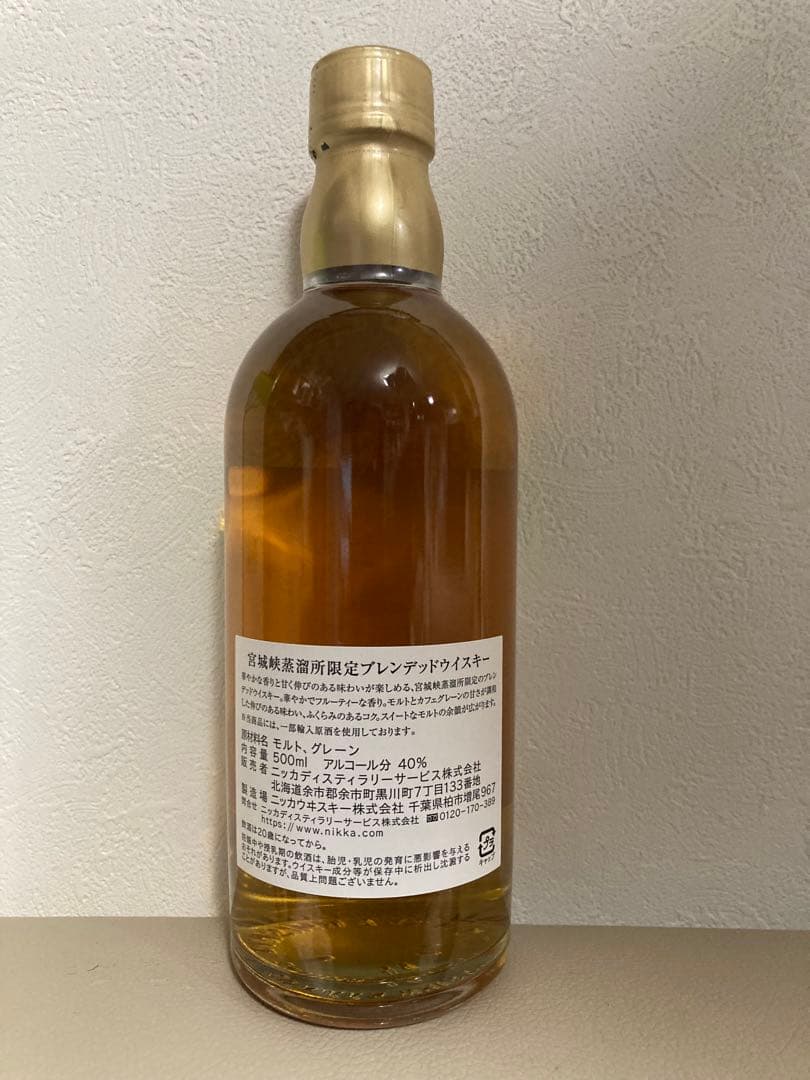 NIKKA WHISKY 限定ウイスキー　2本